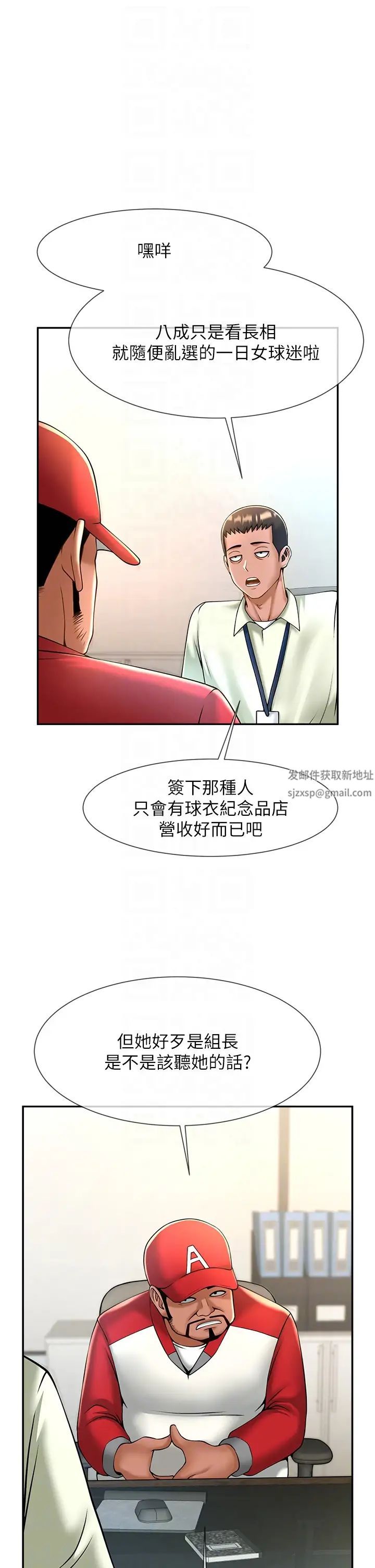 第105話