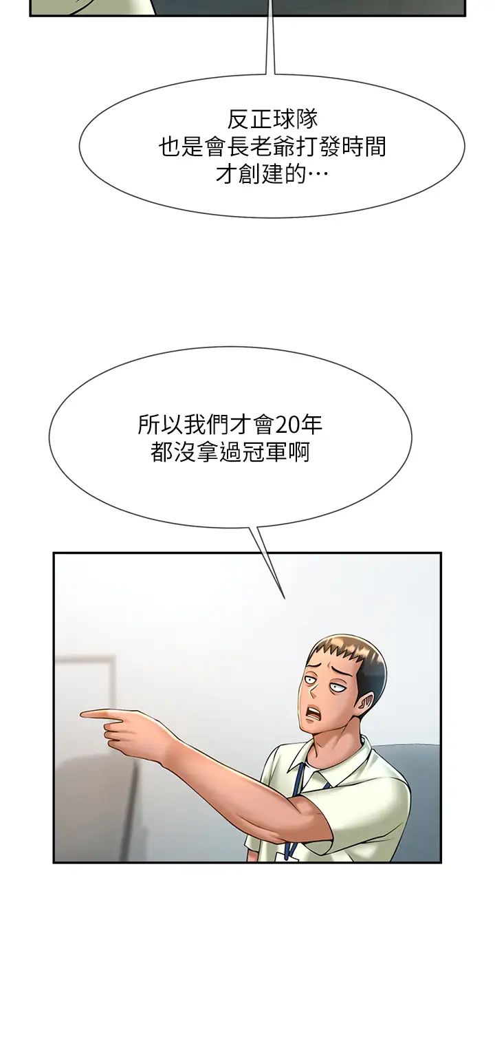 第105話