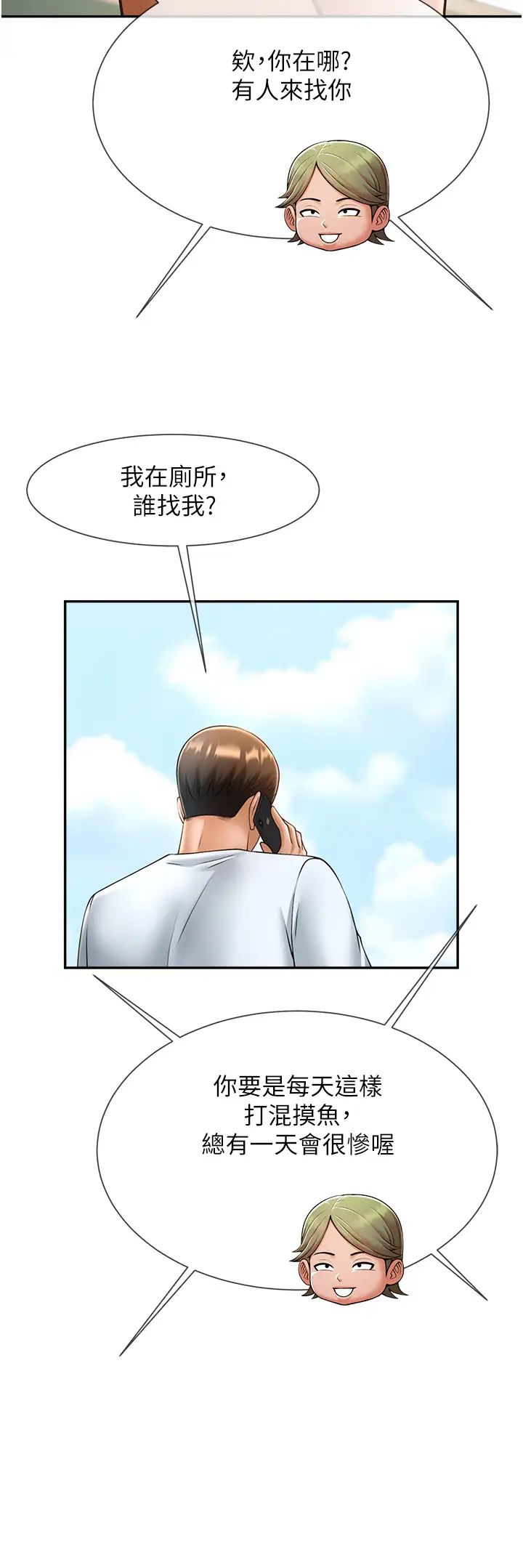第105話