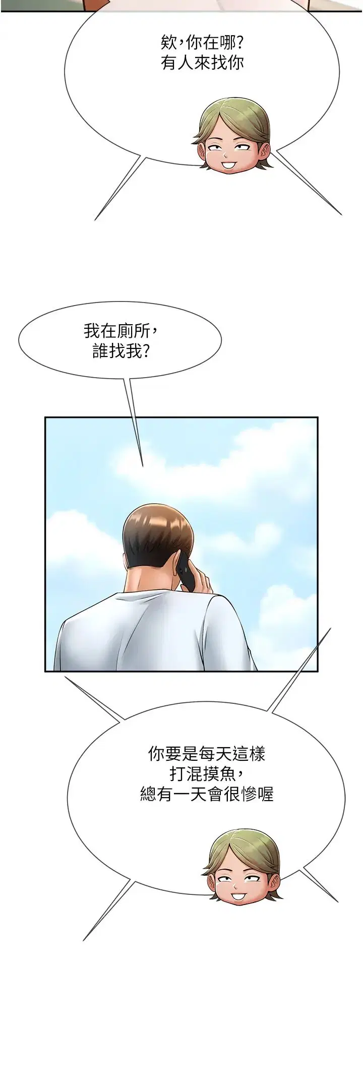 第105話