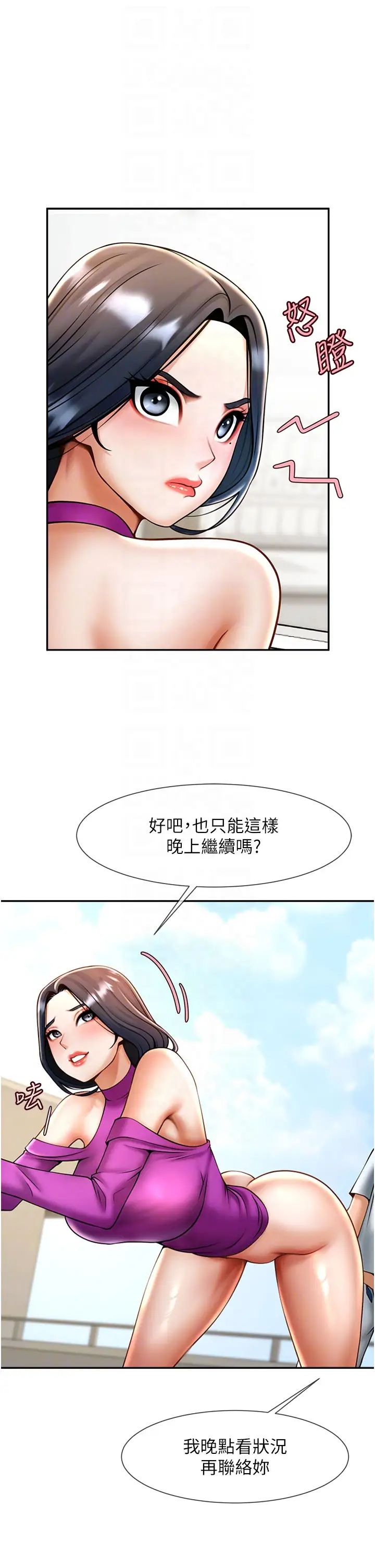 第105話