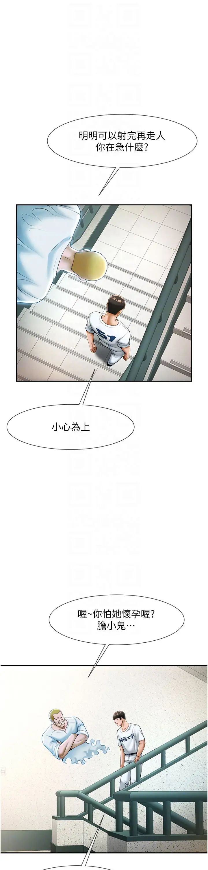 第105話