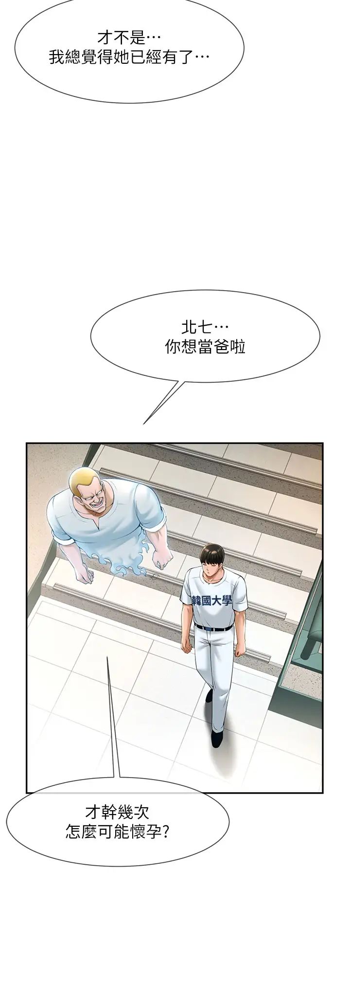 第105話