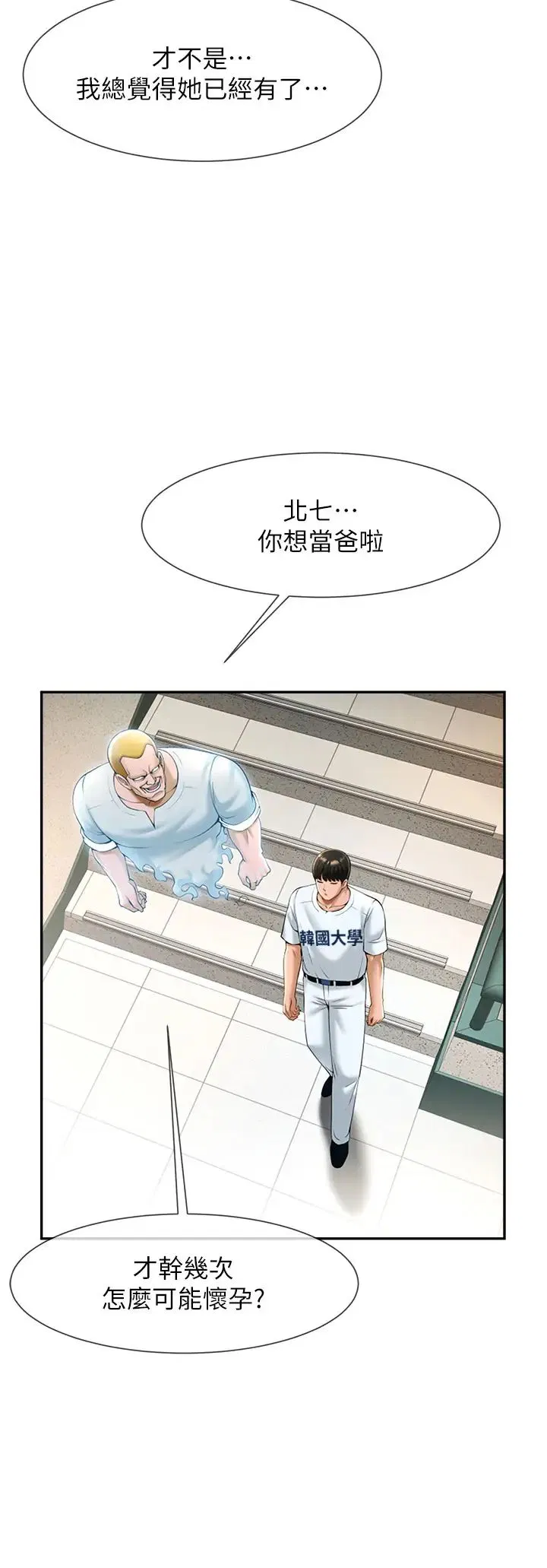 第105話