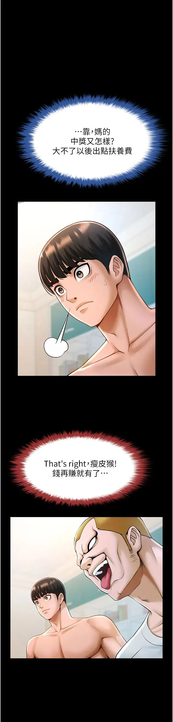 第105話
