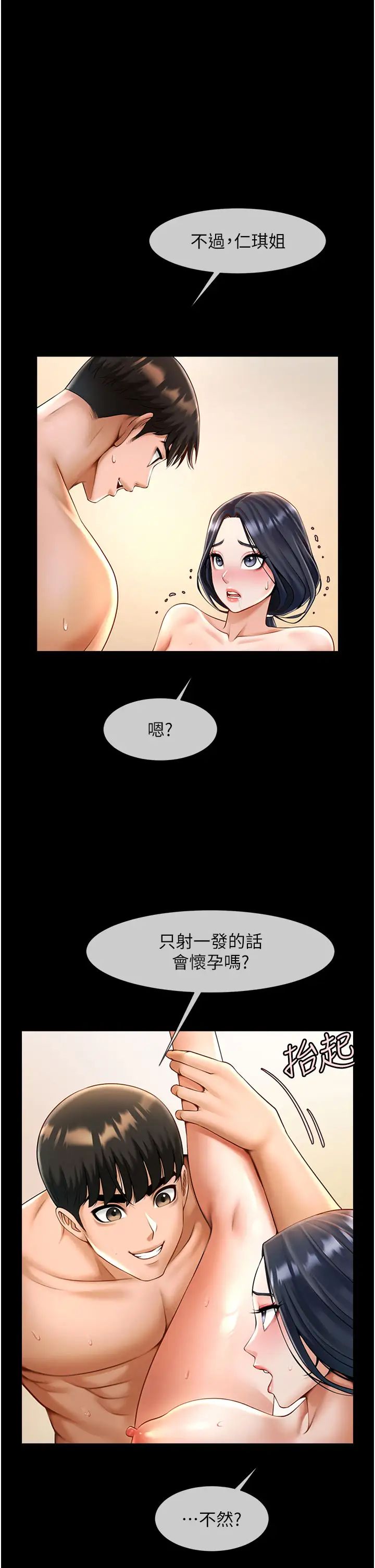 第105話