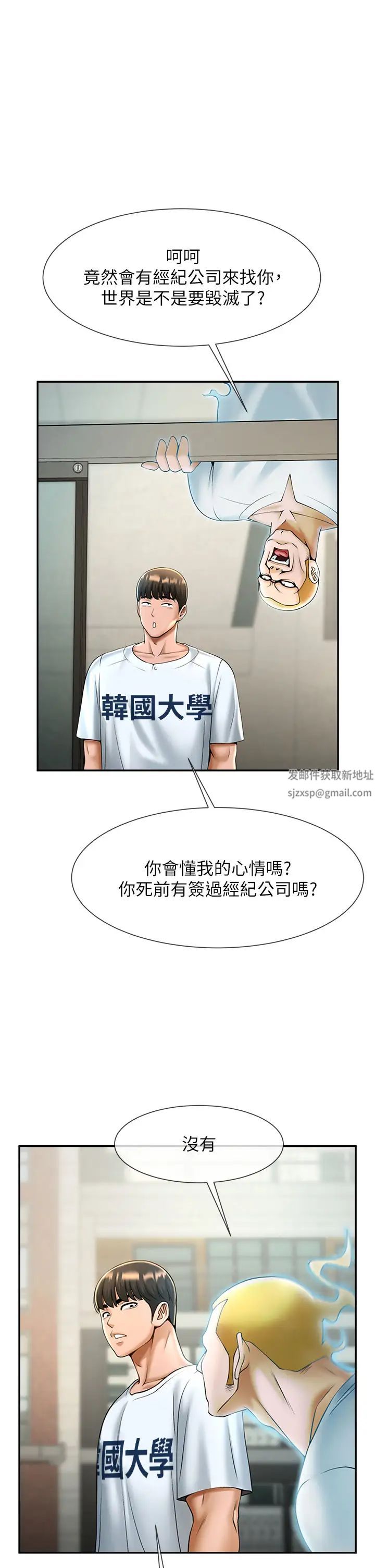 第105話