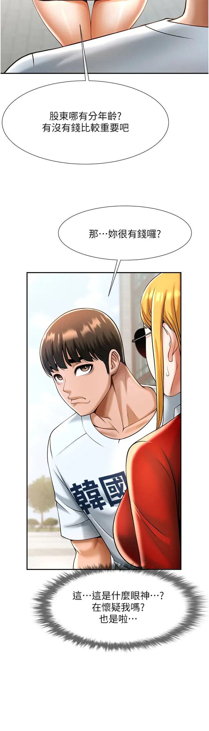 第105話