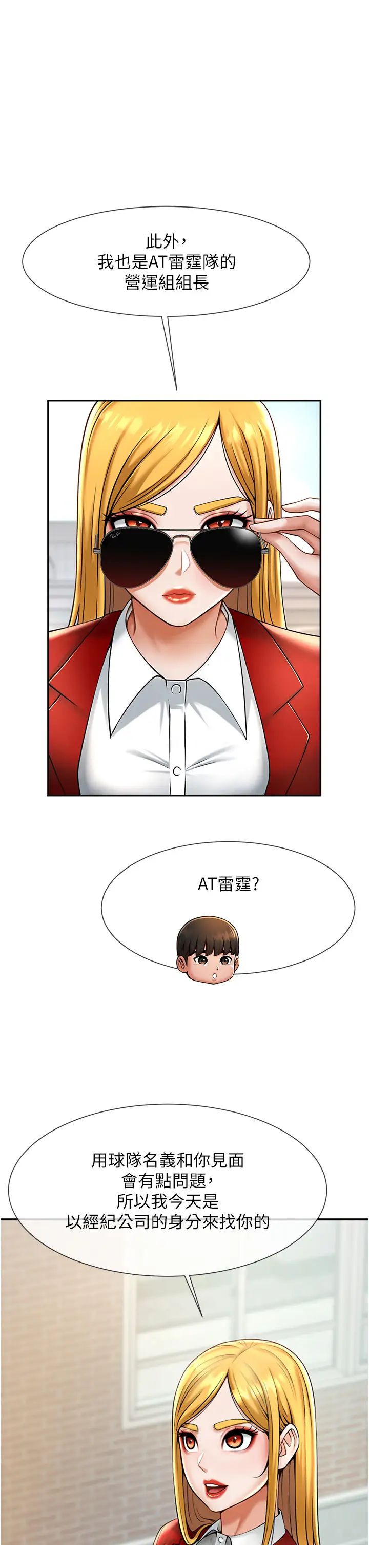 第105話