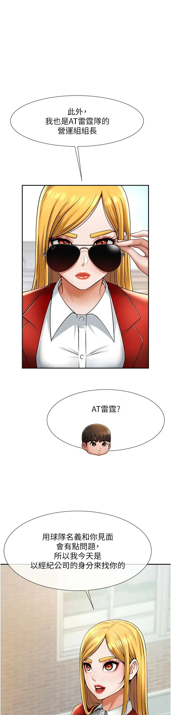 第105話