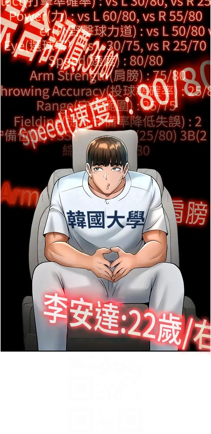 第106話