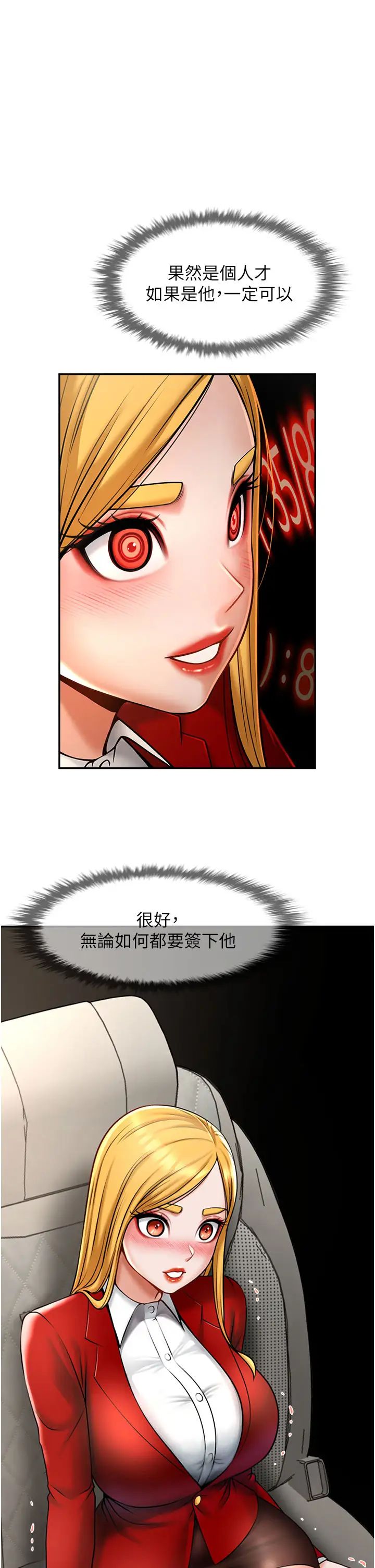 第106話