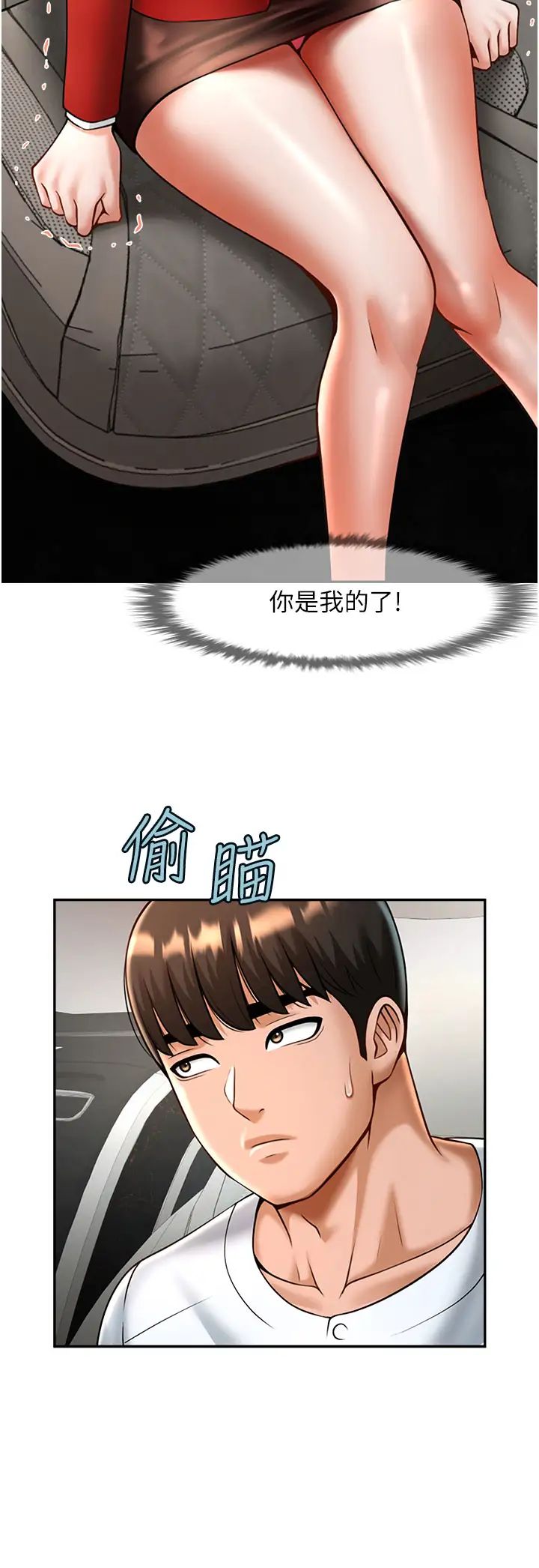 第106話