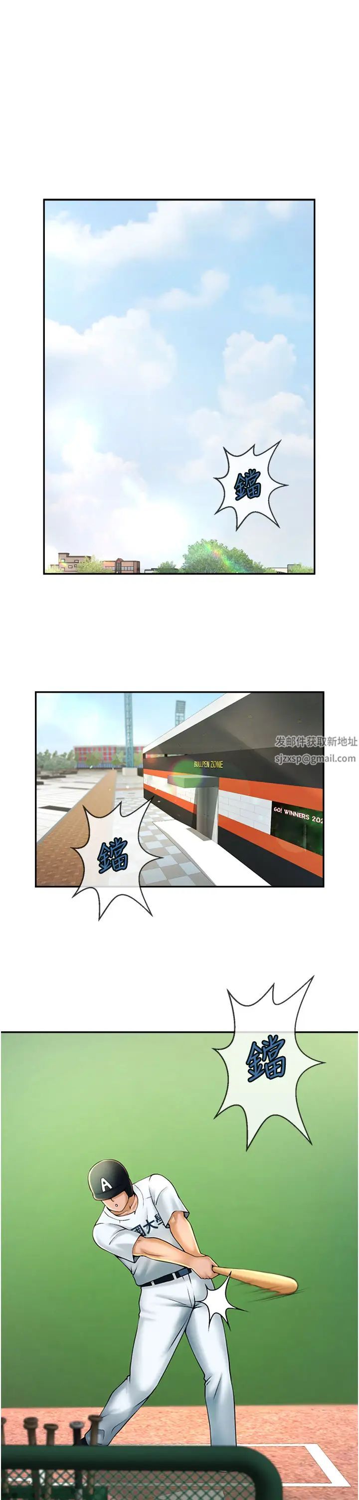 第106話