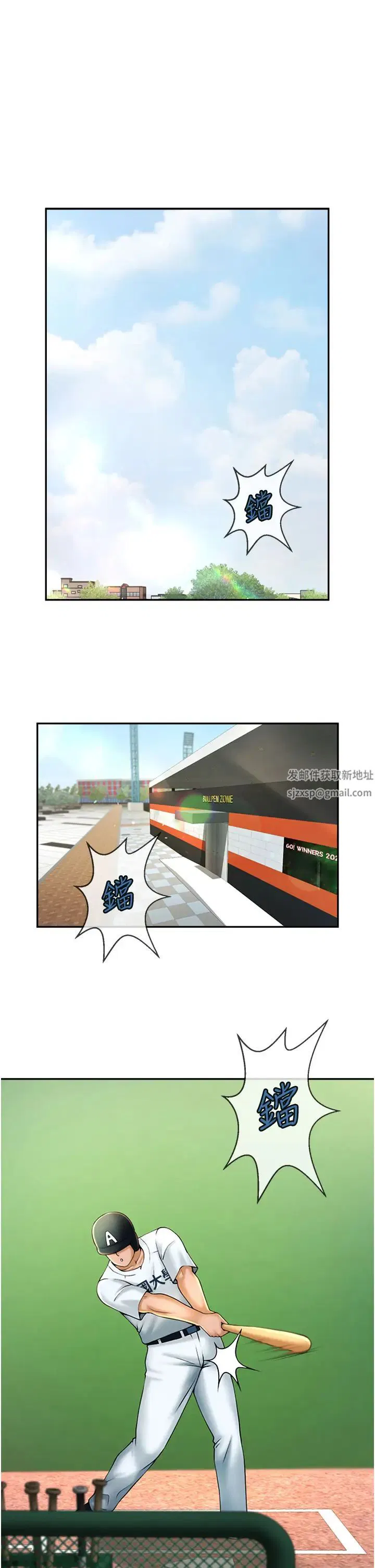 第106話