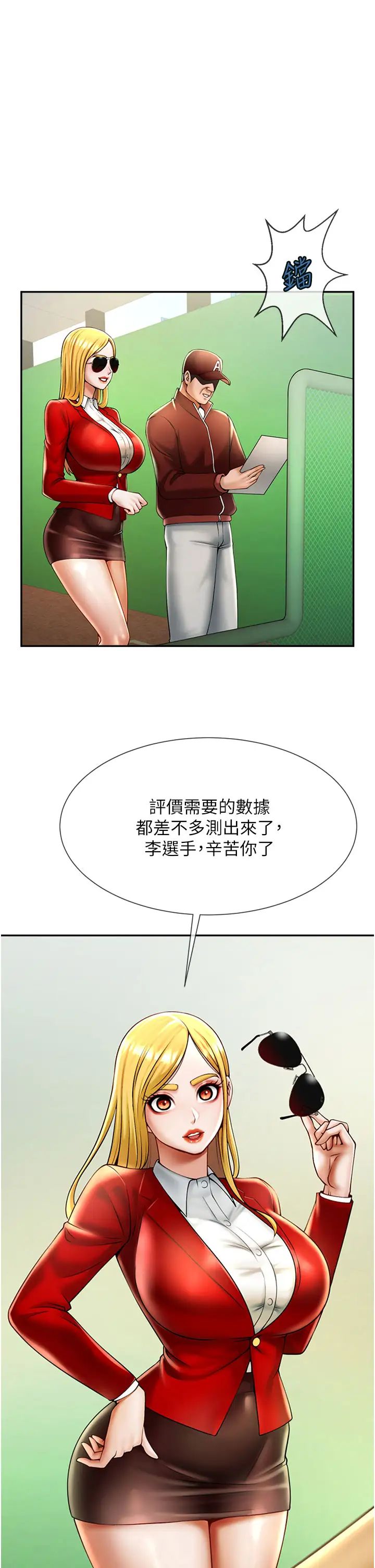 第106話