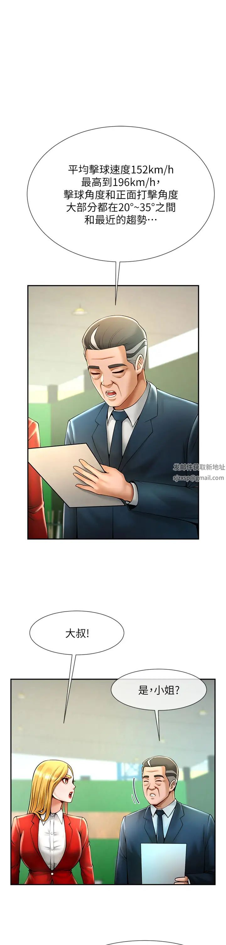 第106話