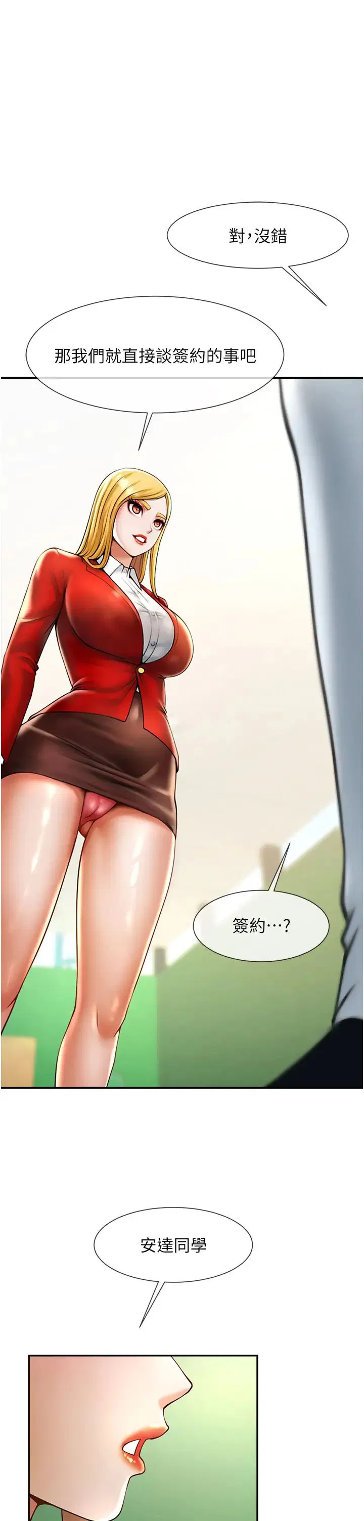 第106話