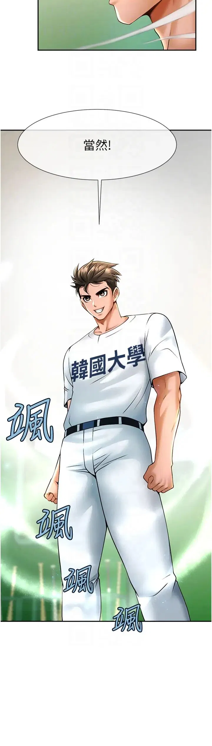 第106話