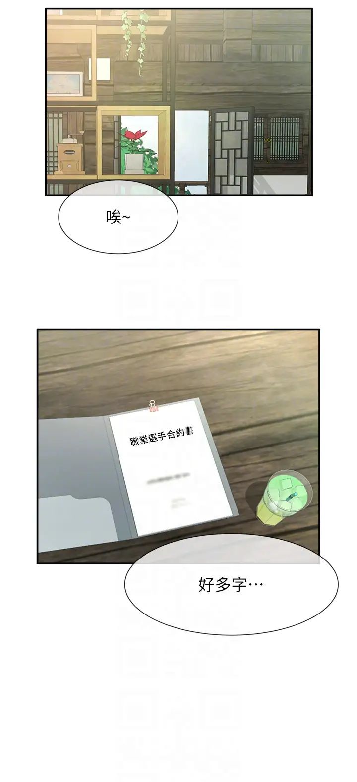 第106話