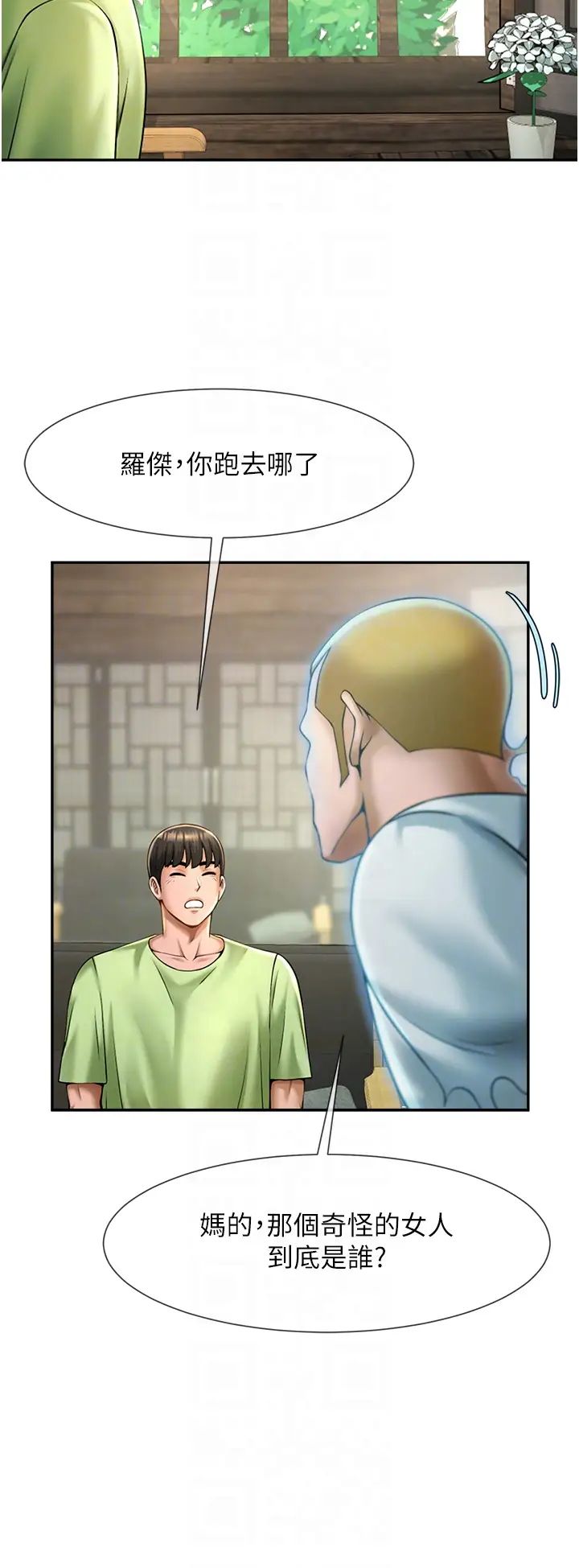 第106話