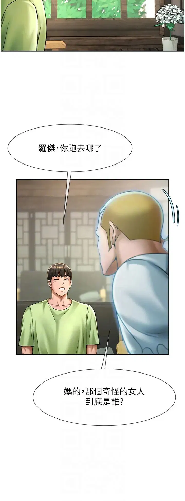 第106話