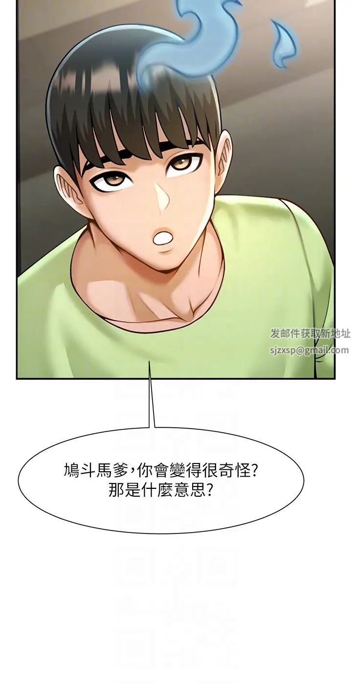 第106話