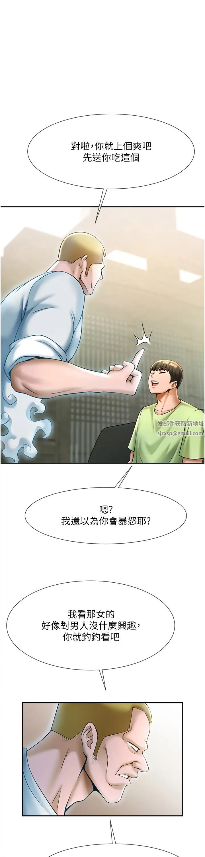 第106話