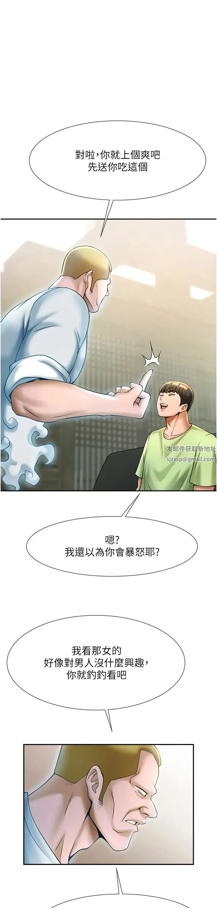 第106話