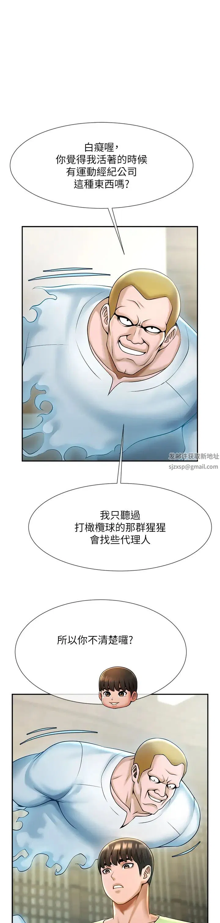 第106話