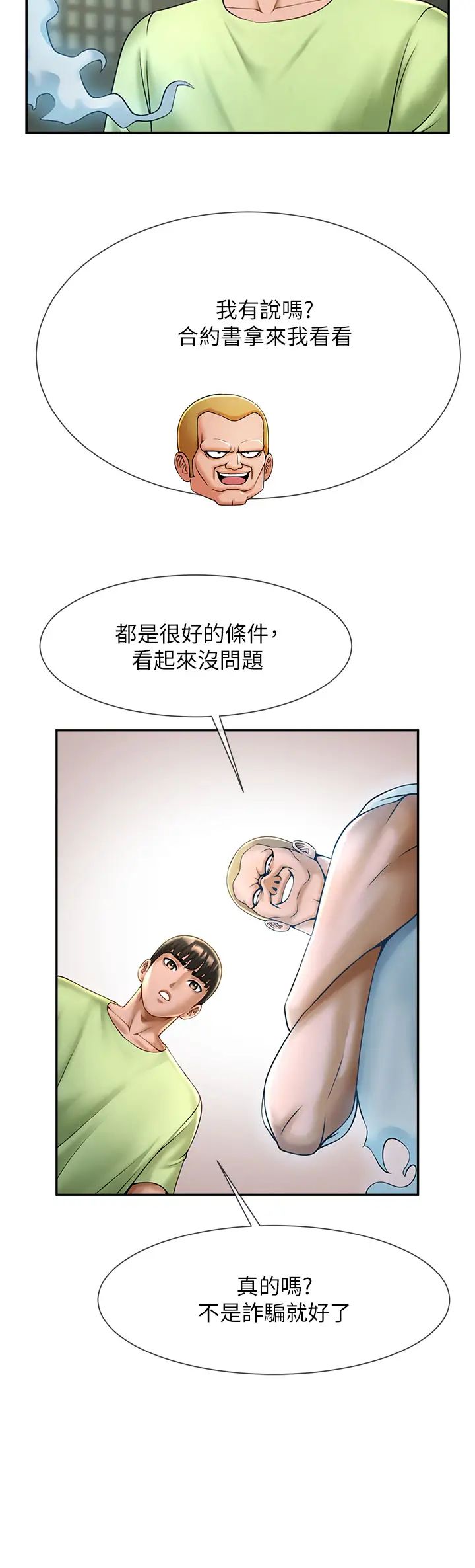 第106話