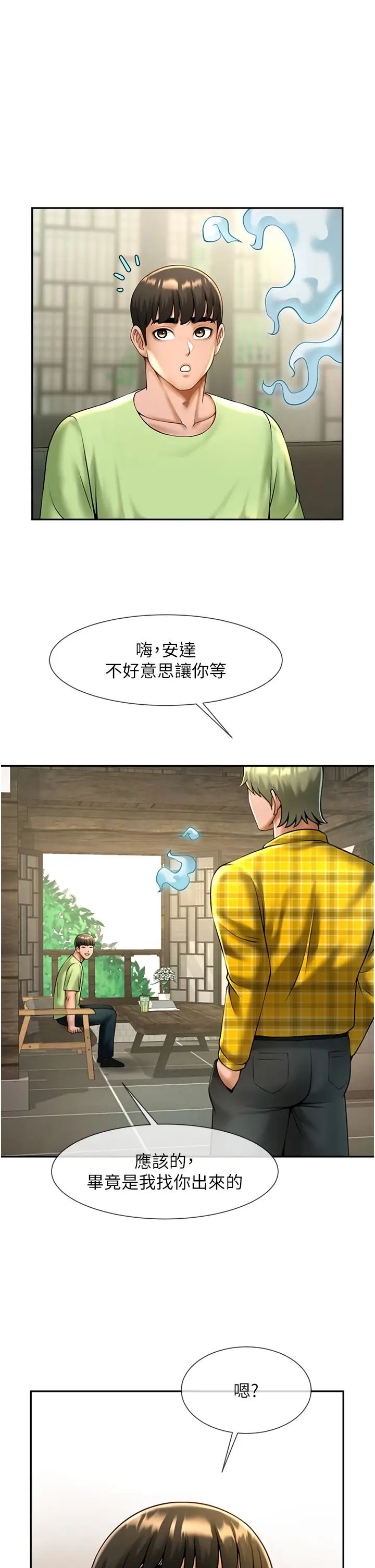 第106話