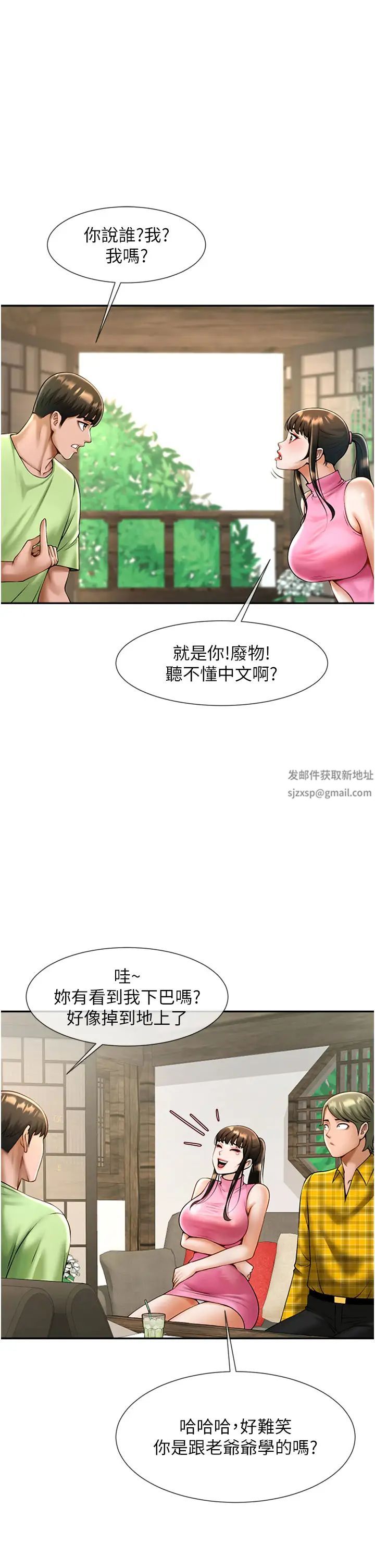 第106話