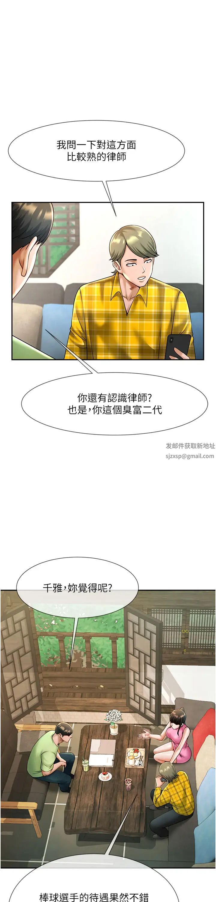 第106話