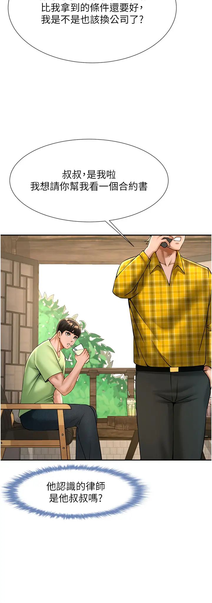 第106話