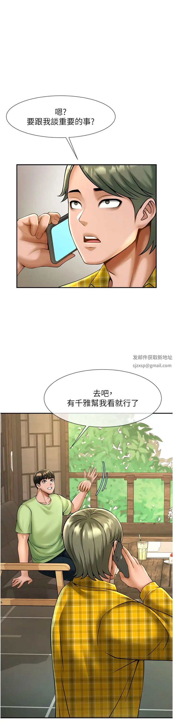 第106話