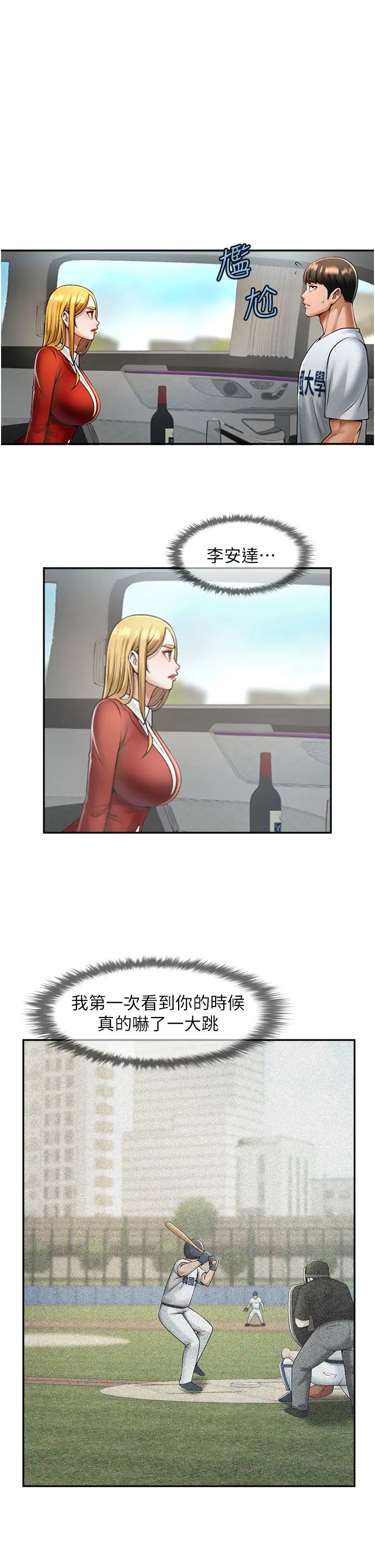第106話