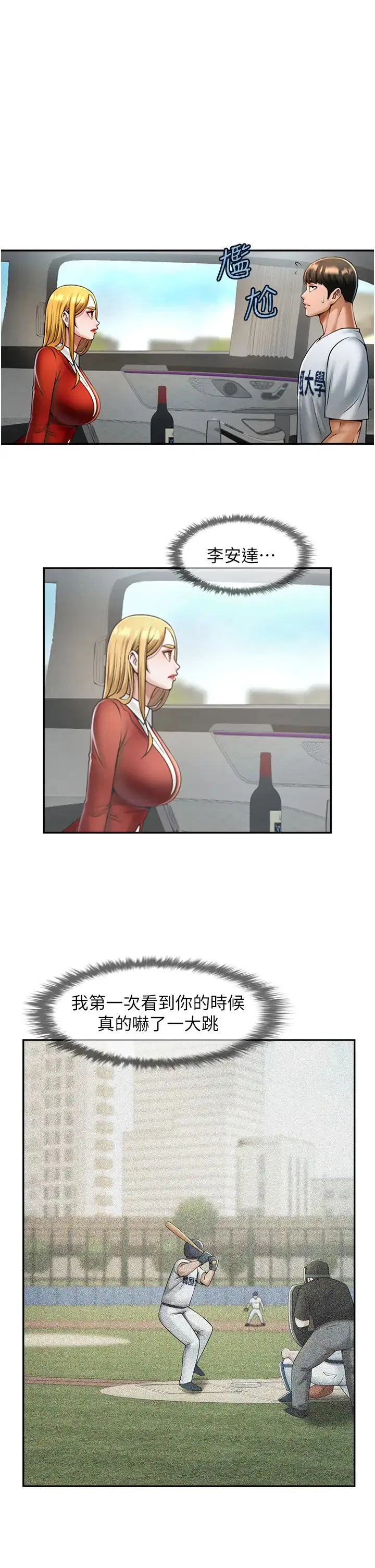 第106話