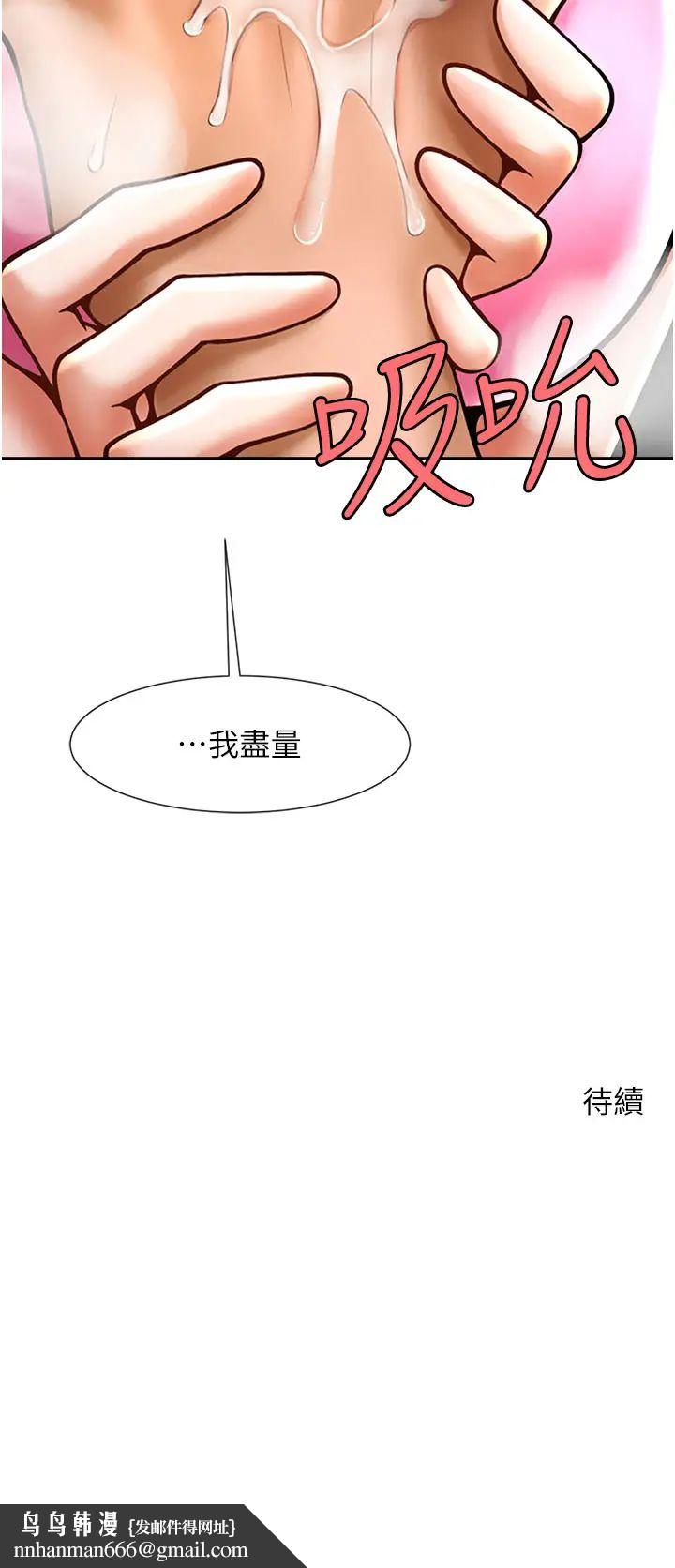 第106話