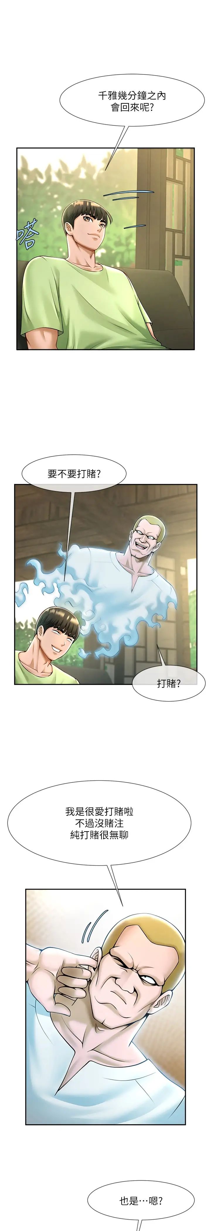第107話