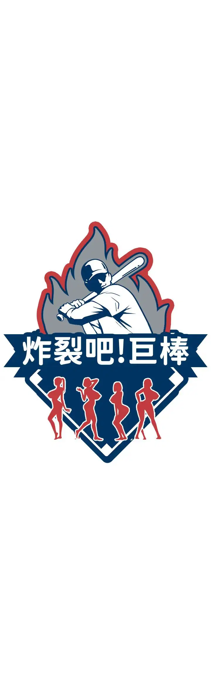 第107話