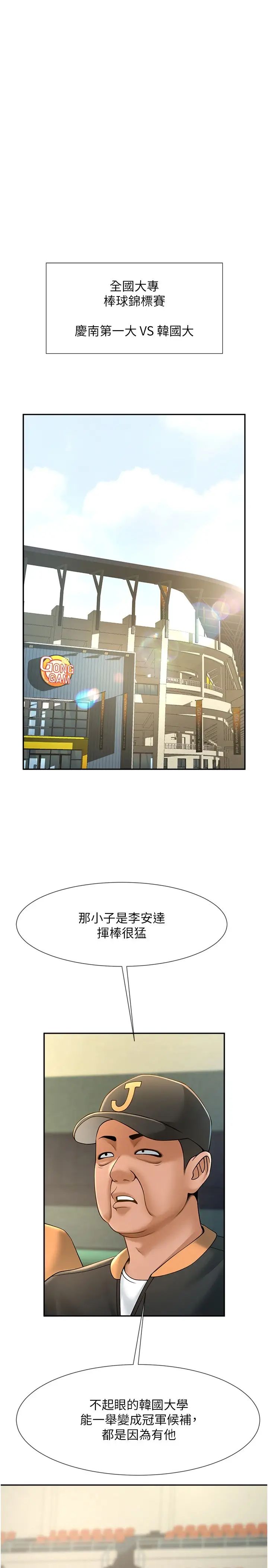 第107話