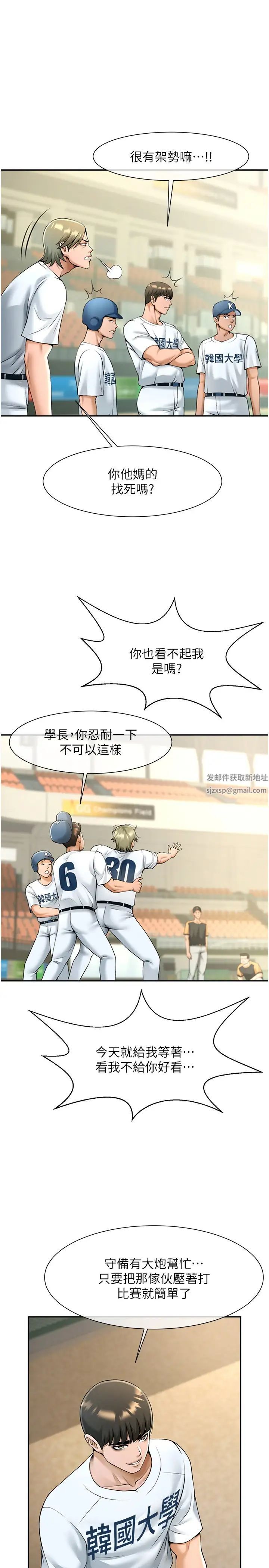 第108話