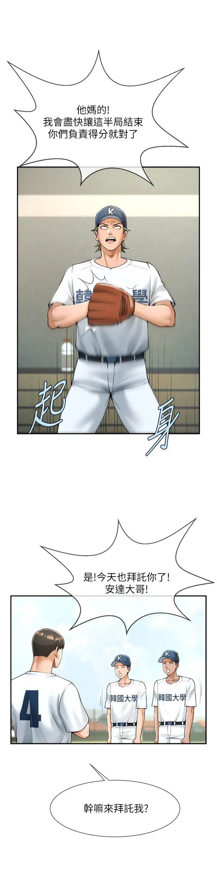 第108話
