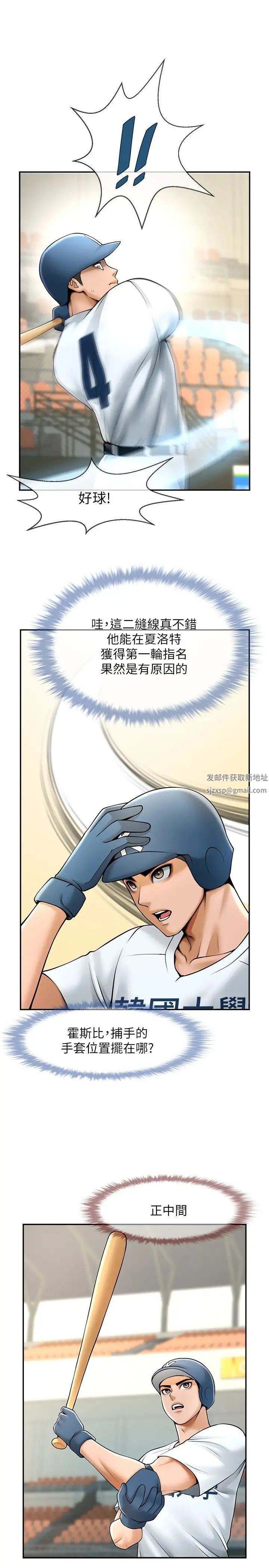 第108話