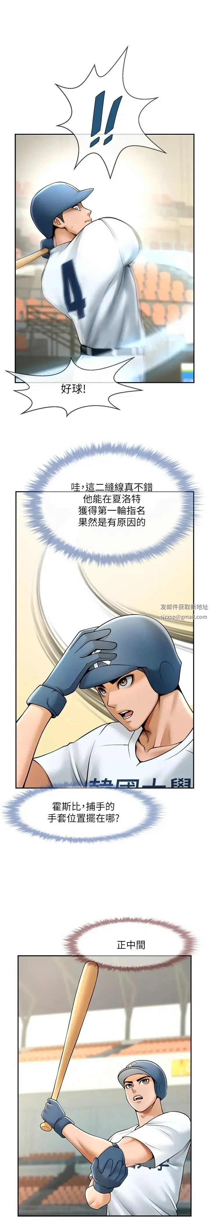 第108話