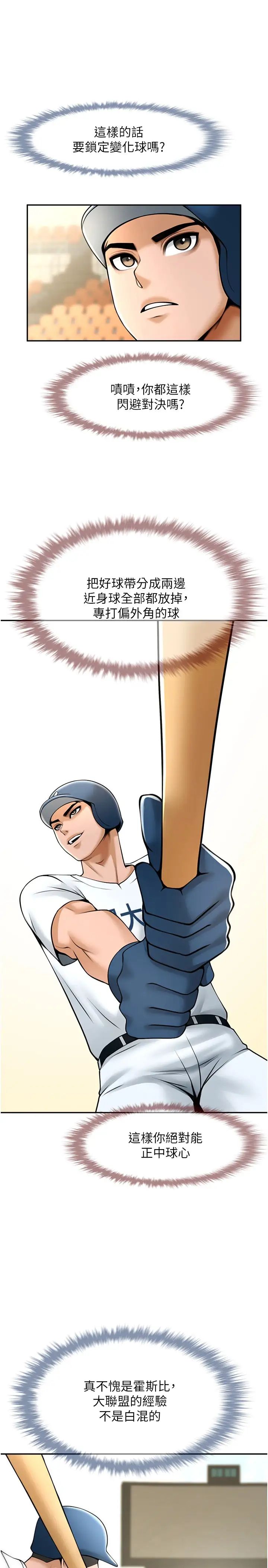 第108話