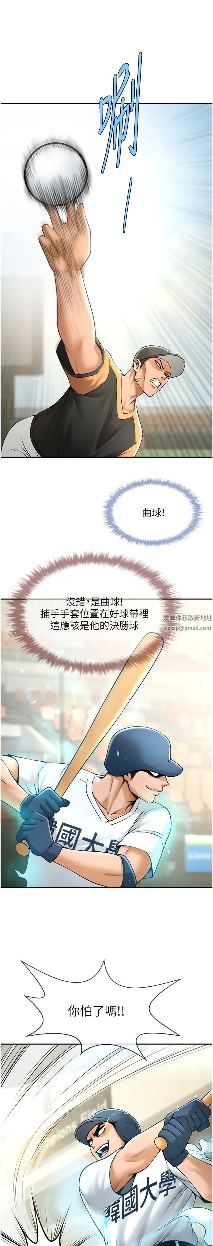 第108話