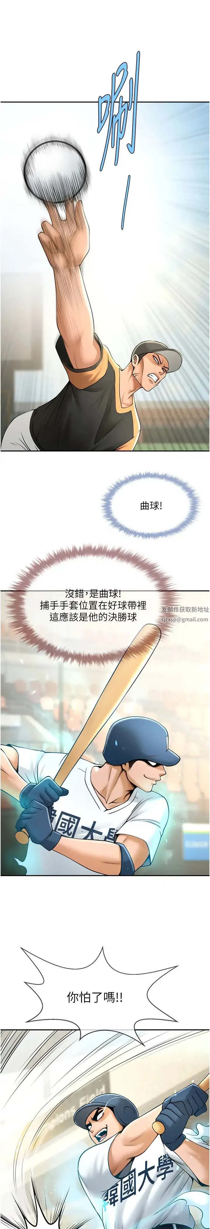 第108話