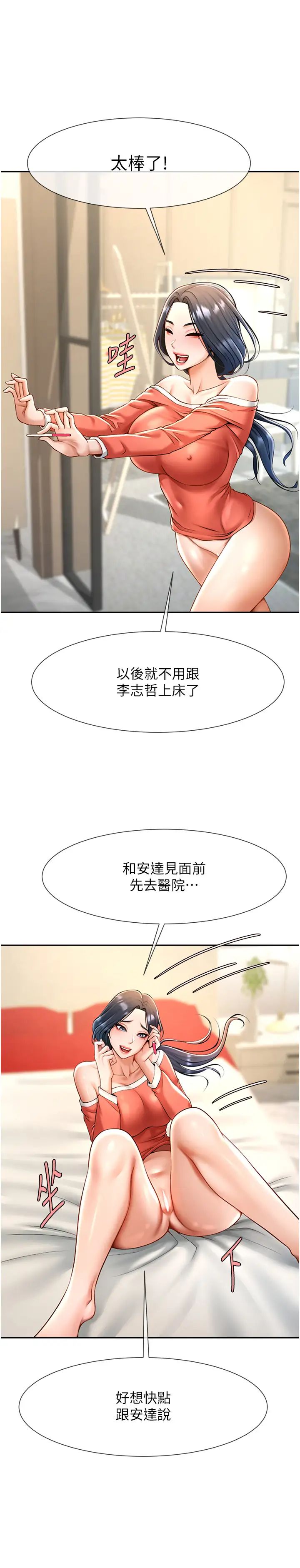 第108話